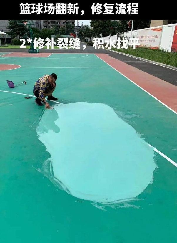 陈场镇硅 PU 球场（篮球场 / 羽毛球场）  局部维修（破损＜30%）